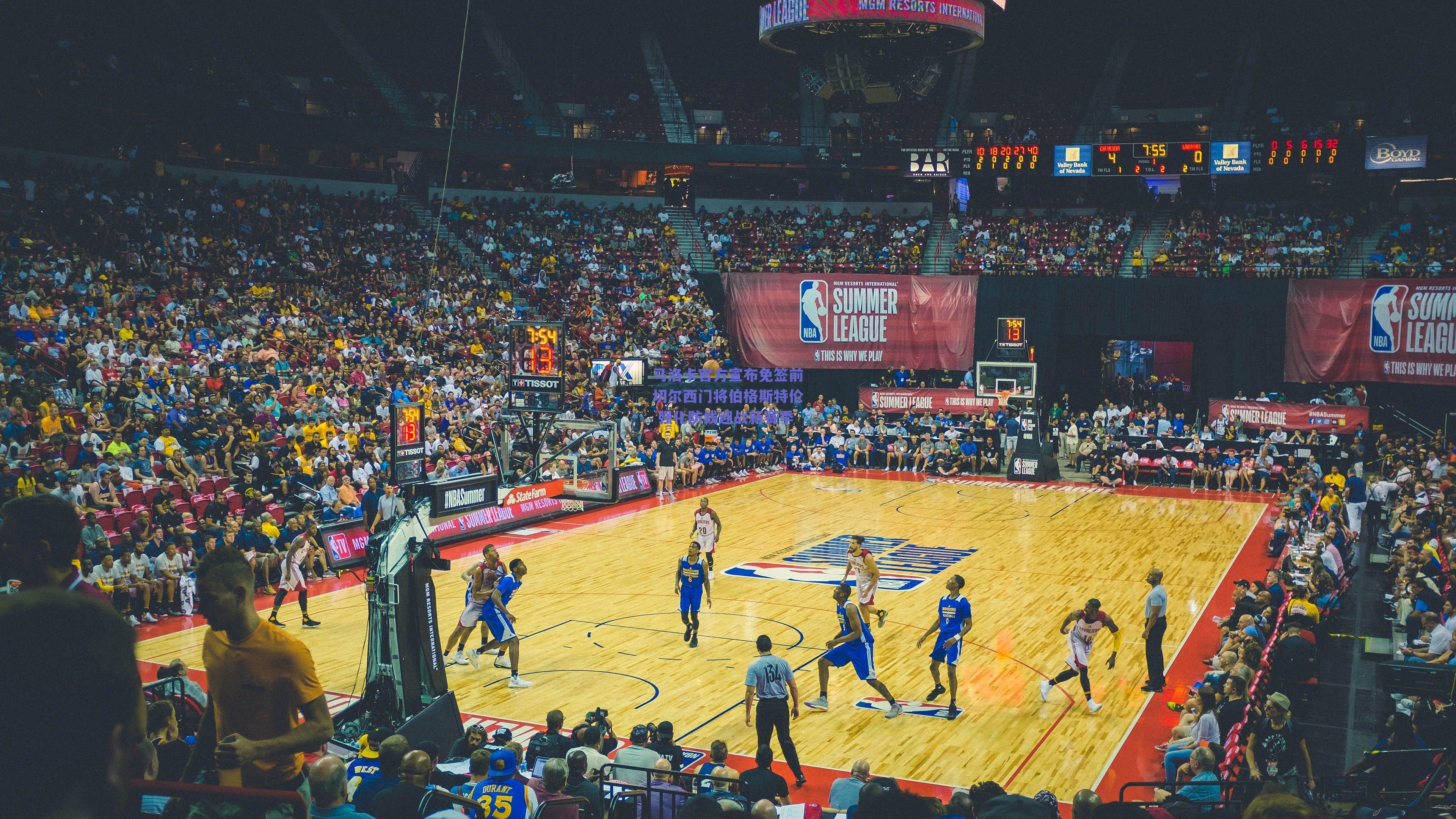 马洛卡官方宣布免签前切尔西门将伯格斯特伦 强化防线迎战新赛季