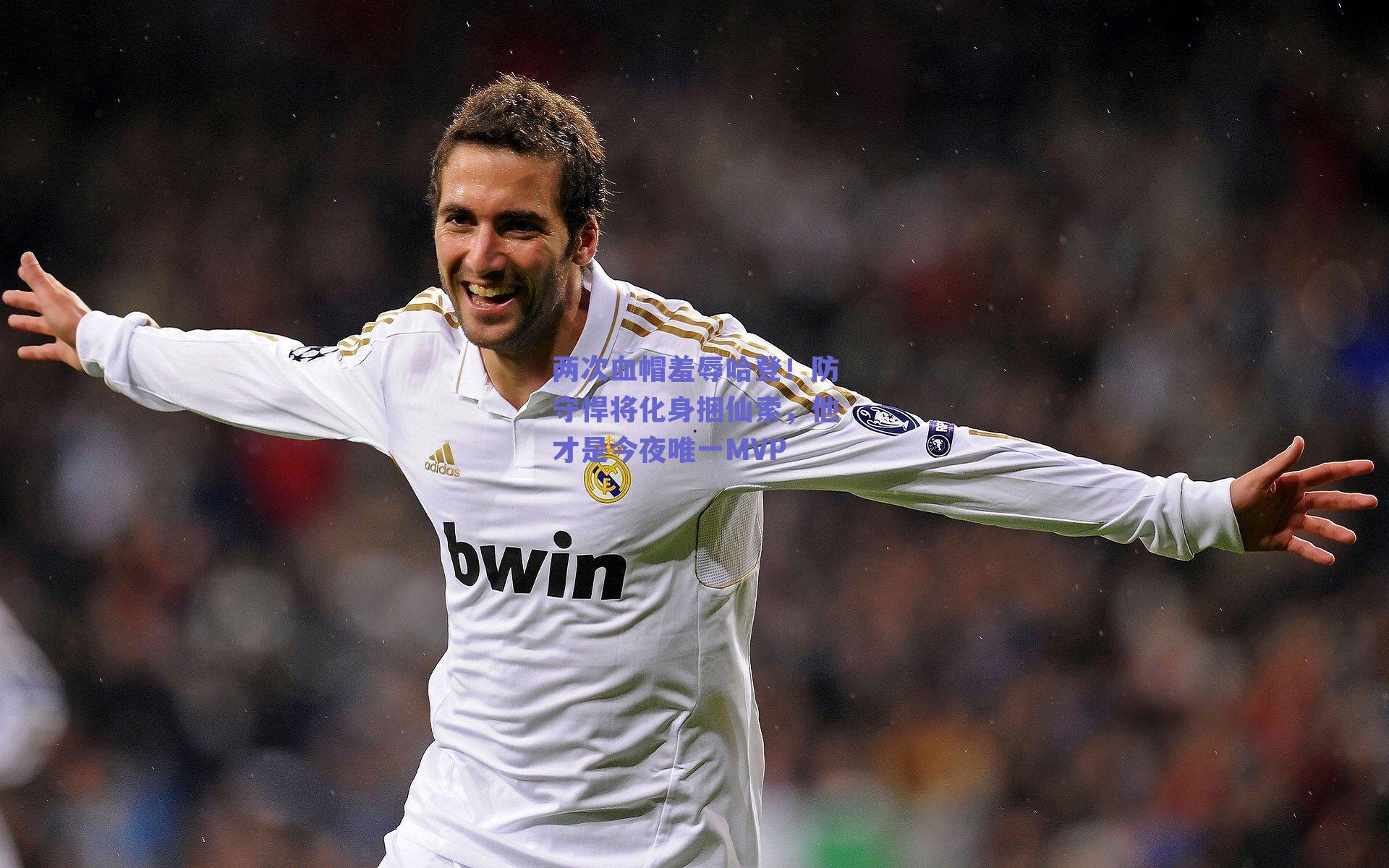 两次血帽羞辱哈登！防守悍将化身捆仙索，他才是今夜唯一MVP